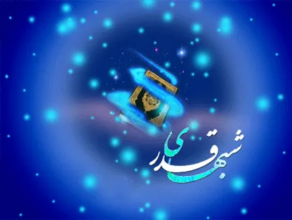 اعمال شب بیست و سوم ماه مبارک رمضان