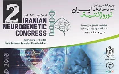 دومین کنگره بین المللی و دهمین همایش ملی نوروژنتیک ایران در مشهد برگزار می&zwnj;شود