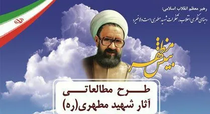 ثبت نام طرح &laquo;بینش مطهر&raquo; در خراسان شمالی آغاز شد / تربیت ۴۰۰ اندیشه جو در ۳ سال