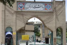 دانشجویان ارشد و بدون آزمون دانشگاه اراک مشخص شدند