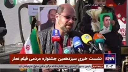 دبیر جشنواره فیلم عمار: فضای رسانه&zwnj;ای و هنری فیلم عمار بعد از چهل و سه سال نباید پشت دیوار&zwnj;های ایران بماند