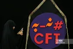 دومین اجتماع دختران انقلاب با موضوع نه به CTF