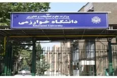 درگیری خونین در خوابگاه دانشگاه خوارزمی