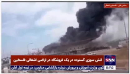 آتش&zwnj;سوزی بزرگ در یک مجتمع تجاری در اراضی اشغالی