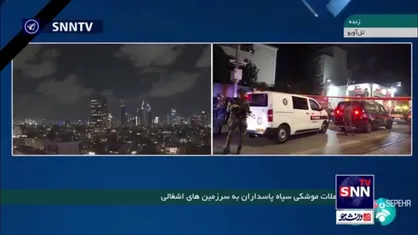 بیانیه شماره ۱ سپاه پاسداران انقلاب اسلامی