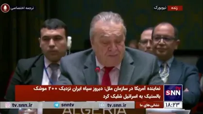 نماینده الجزایر در سازمان ملل: اسرائیل بالاتر از قانون نیست باید پاسخگو باشد/ خشونت&zwnj;ها در غزه و لبنان باید هر چه سریع&zwnj;تر پایان یابد