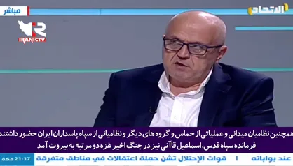 سردار قاآنی در نبرد ۱۲ روزه غزه کجا بود؟