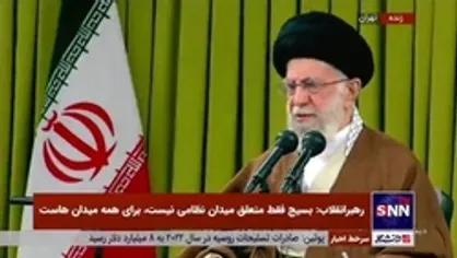 رهبر انقلاب: تنها چیزی که مشکل ما را با آمریکا حل می&zwnj;کند &laquo;باج دادن&raquo; است آن هم نه یکبار؛ به دفعات مختلف / مذاکره با آمریکا، مشکلی را حل نمی&zwnj;کند