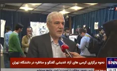 برپایی کرسی‌های آزاداندیشی بر اساس دغدغه‌های دانشجویی / برگشت آرامش به فضای دانشگاه تهران + فیلم