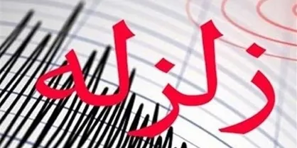 زلزله شوشتر را لرزاند