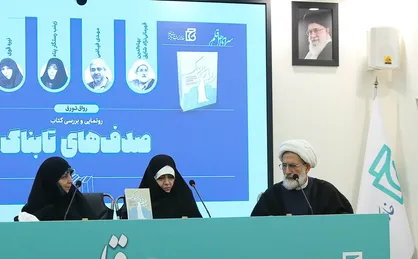 الگو&zwnj;های درخشان زن مسلمان، پاسخی به بحران هویت در جهان معاصر