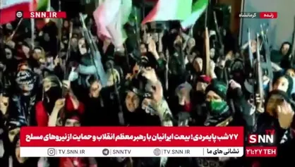 حماسه زنان سلاح&zwnj;به&zwnj;دست کرمانشاهی در هفتاد و هفتمین شب متوالی اجتماعات ایرانیان