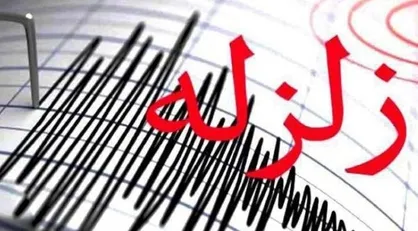 زلزله ۴ ریشتری در غرب هرمزگان