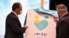 رونمایی از طرح زوج مهر