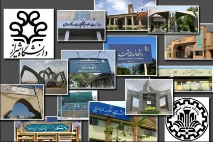 رتبه ۱۴ ایران از نظر تعداد دانشگاه&zwnj;های پر استناد