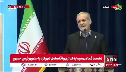 پزشکیان: فقط برای حل مشکلات کافی است باور کنیم که می&zwnj;توانیم