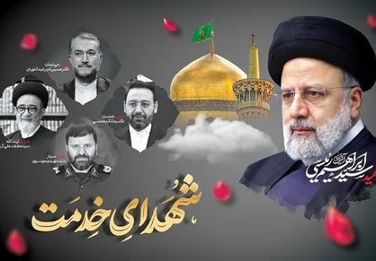 ثبت &laquo;روز شهدای خدمت&raquo; در تقویم رسمی کشور