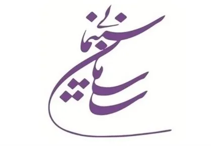 موافقت شورای صدور پروانه ساخت با پنج فیلمنامه