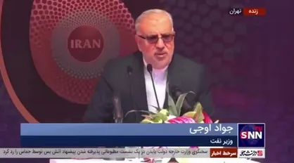 اوجی: در دولت سیزدهم ۶۰ درصد به تولید نفت کشور اضافه کردیم