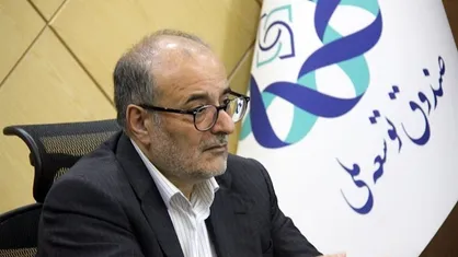 صندوق توسعه ملی محدودیتی برای تامین منابع مورد نیاز نیروگاه&zwnj;های تجدیدپذیر ندارد