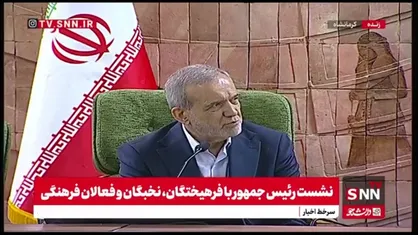 رییس جمهور: ترامپ گفته ما ایرانیان عامل خطریم!خدا وکیلی ما شصت هزار کودک و زن را در غزه نابود کردیم؟