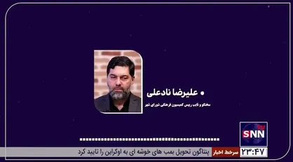 سخنگوی کمیسیون فرهنگی شورای شهر تهران: در اجرای طرح حجاب و عفاف هیچ ارگانی نمی&zwnj;تواند جای آموزش و پرورش را بگیرد