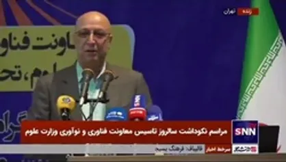 پاسخ وزیر علوم به سوال &laquo;علم بهتر است یا ثروت؟&raquo;