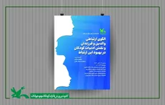 نودوپنجمین نشست کتابخانه مرجع کانون برگزار می‌شود
