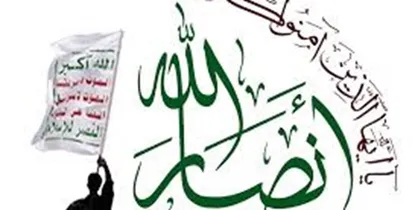 آمریکا بررسی مجدد تروریستی اعلام شدن جنبش انصارالله یمن را آغاز کرد