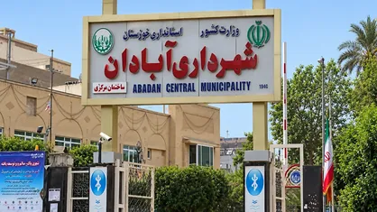 شهردار جدید آبادان انتخاب شد