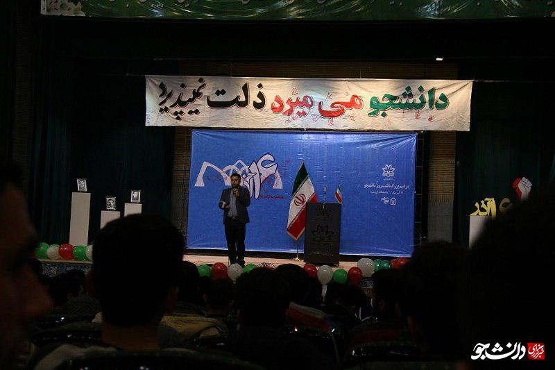 روز دانشجو دانشگاه ارومیه