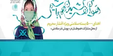 اهدای ۵۰۰۰ «بسته سلامتی» به نیازمندان/ آغاز پویش بزرگ «پاندمی امید»