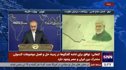 واکنش کنعانی به قطعنامه سازمان ملل در مورد درخواست اخذ نظر مشورتی از دیوان بین المللی دادگستری در خصوص اشغالگری رژیم صهیونیستی