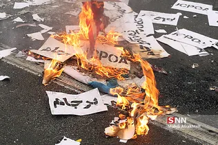 13ابان 2
