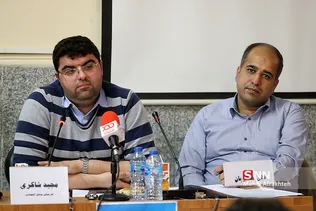 نشست بررسی FATF در دانشگاه علوم اجتماعی دانشگاه تهران