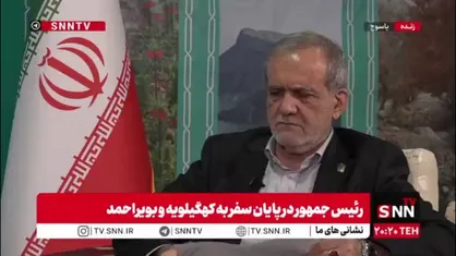 پزشکیان: قرار است ۸۷ هزار میلیارد تومان توسط سرمایه&zwnj;گذاران خصوصی در استان سرمایه&zwnj;گذاری شود