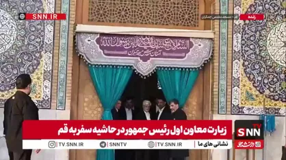حضور معاون اول رئیس&zwnj;جمهور در مسجد مقدس جمکران