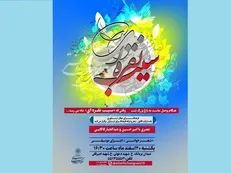 چهارمین محفل شعرخوانی «سیب نقره‌ای» برگزار می‌شود
