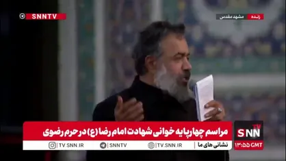 چهارپایه خوانی حاج محمود کریمی در روز شهادت امام رضا در حرم رضوی