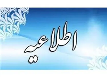 اطلاعیه وزارت کار درخصوص امتحان مشترک دستگاه&zwnj;های اجرایی کشور