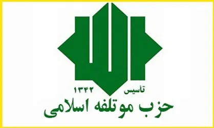 بیانیه پایانی دومین اجلاس بین&zwnj;المللی احزاب و گروه&zwnj;های حامی مقاومت