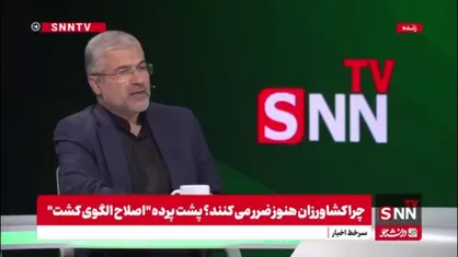 فلسفی :هرزمان که به سمت شفافیت میرویم مافیای کشاورزی اجازه نمی&zwnj;دهد کار درست پیش برود