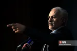 همایش 