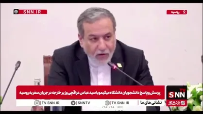 عراقچی: اولویت دولت ایران، تکمیل کریدورهای ترانزیتی شمال&ndash;جنوب و شرق&ndash;غرب است