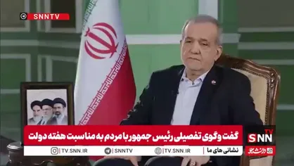 پزشکیان: از اینکه نتوانستیم کالابرگ را افزایش دهیم، شرمنده مردم هستیم/ کالابرگ را برای برخی از دهک&zwnj;ها افزایش خواهیم داد