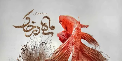 کرمانی&zwnj;ها مهمان یک نمایش عظیم دفاع مقدسی می&zwnj;شوند