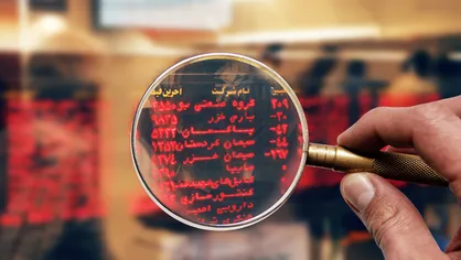 چهارمین عرضه اولیه امسال بازار سهام کشف قیمت شد