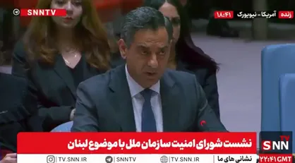 نماینده لبنان:  اسرائیل به فرایند آتش بس پایبند نبوده است / اقدامات اسرائیل ناقض تمام کنوانسیون های بشردوستانه است + فیلم