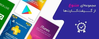 گیفت مکس بهترین نرخ خرید گیفت کارت اپل آیتونز  100% قانونی | خرید گیفت کارت ارزان  |  Giftmax.ir