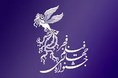زمان آغاز داوری بخش «سودای سیمرغ» جشنواره سی‌ونهم